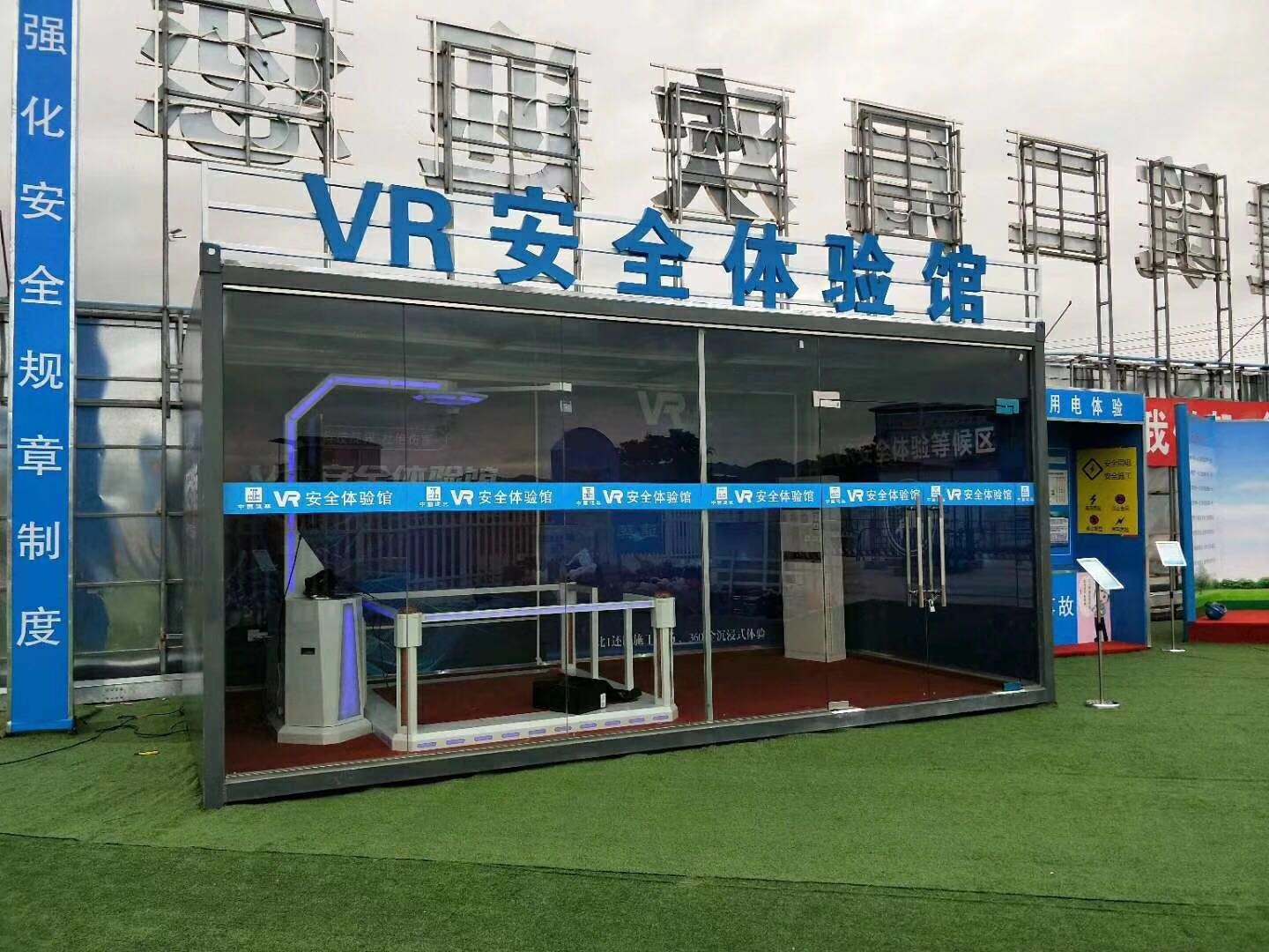 葫芦岛龙港区VR安全体验馆